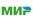 МИР